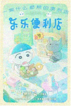 老舅电视剧第12集剧照